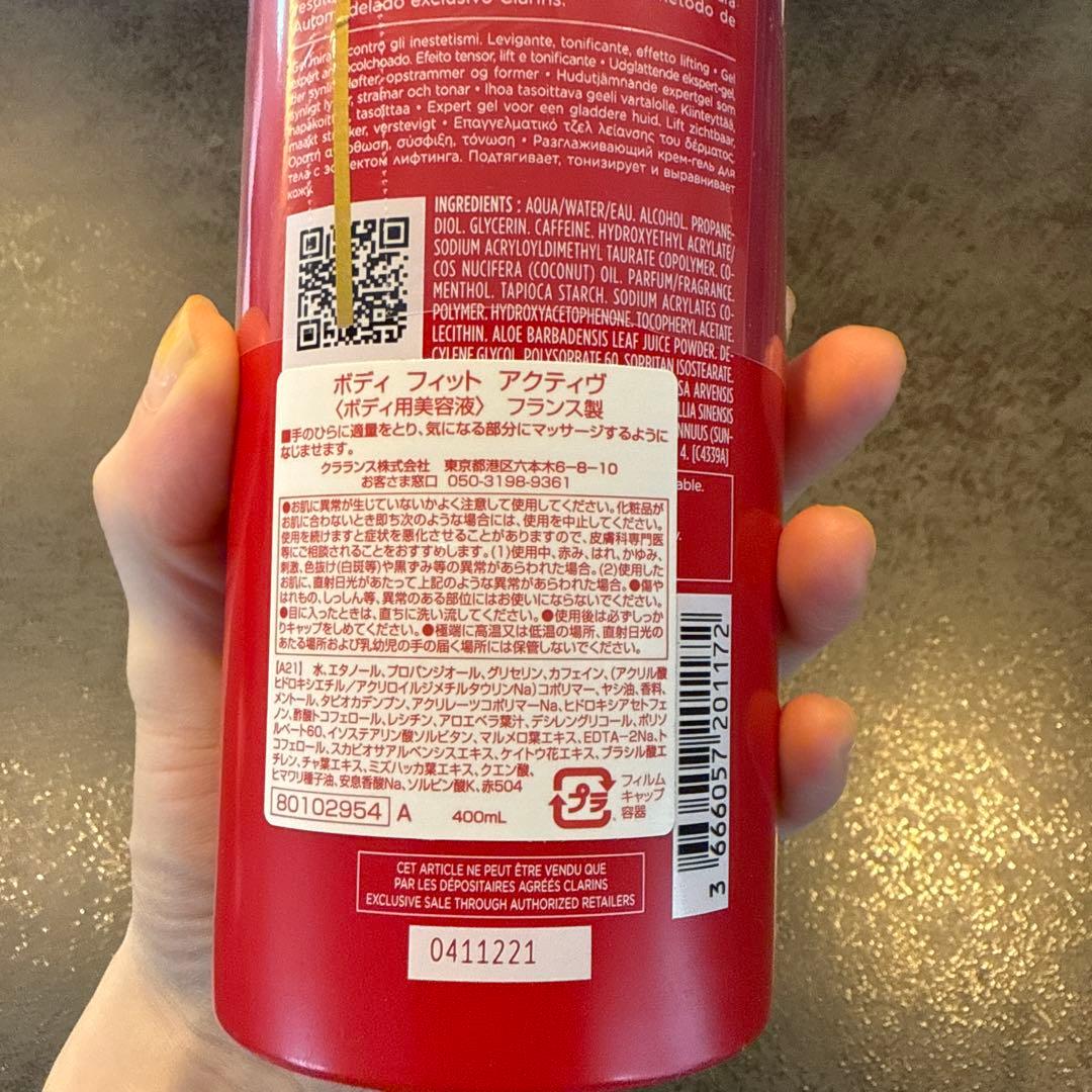 クラランス　ボディフィット　アクティヴ　400ml