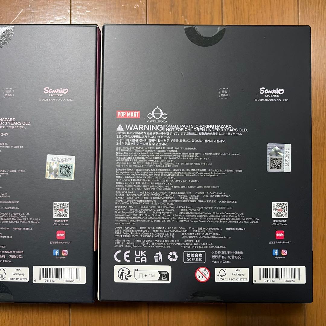 POPMART SKULLPANDA スカルパンダ マイメロ クロミ