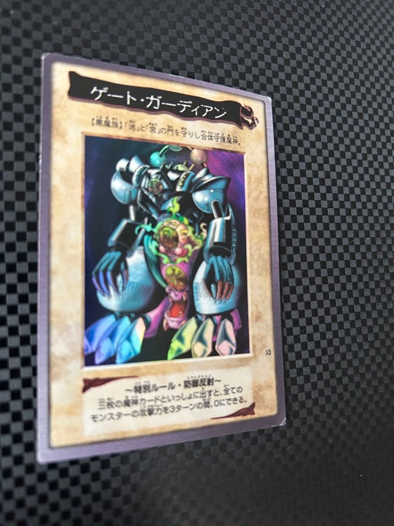 ゲートガーディアン　バンダイ版　遊戯王　7000枚限定　J3