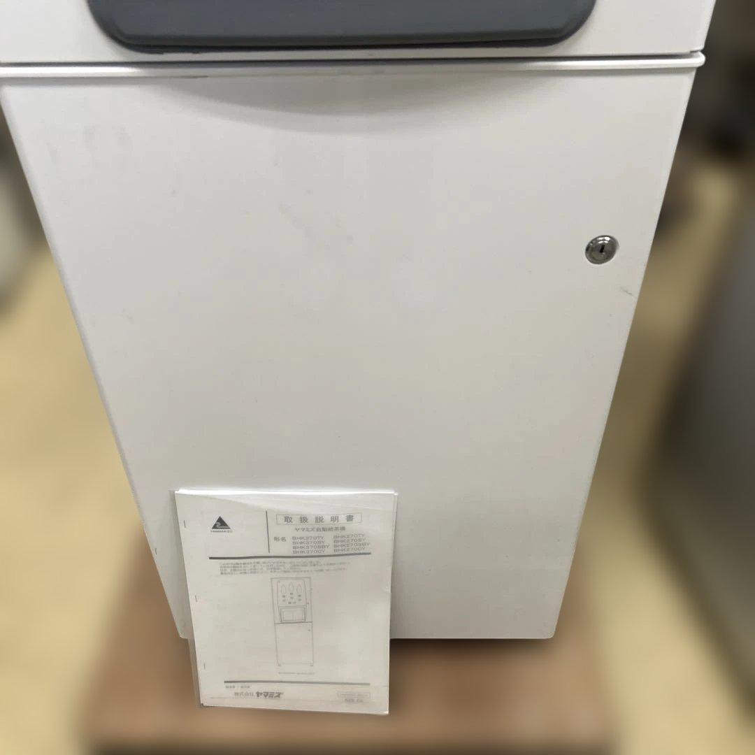 6557 粉末自動給茶機 BHK370TYW ヤマミズ 茶友 YAMAMIZU