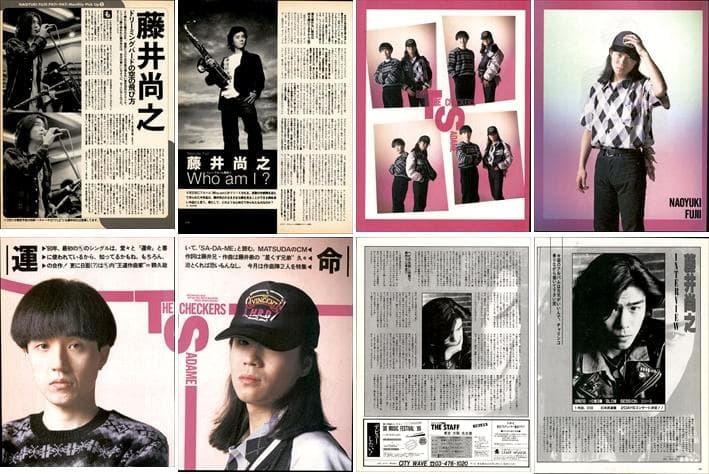 藤井尚之 雑誌 切り抜き 234P 貴重！ソロほか アブラーズ チェッカーズ