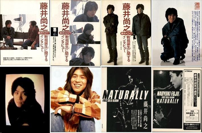 藤井尚之 雑誌 切り抜き 234P 貴重！ソロほか アブラーズ チェッカーズ