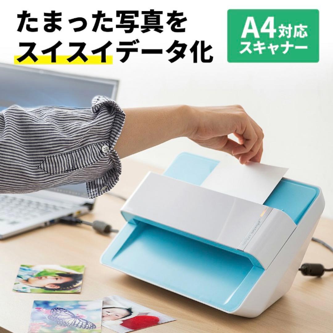 お値下げ　A4対応 スキャナー 高速スキャン