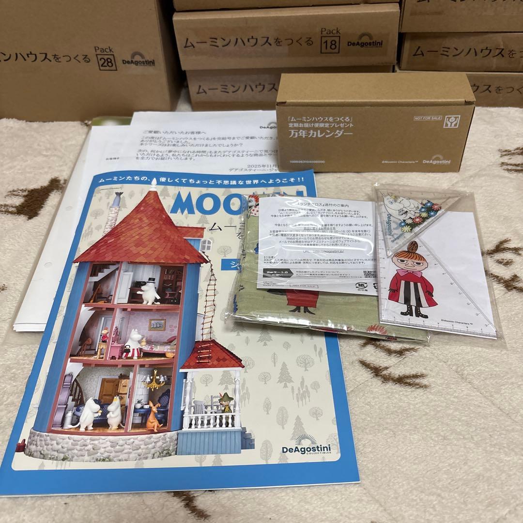 デアゴスティーニ　ムーミンハウスをつくる　1〜28