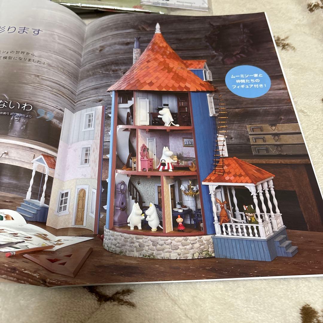 デアゴスティーニ　ムーミンハウスをつくる　1〜28