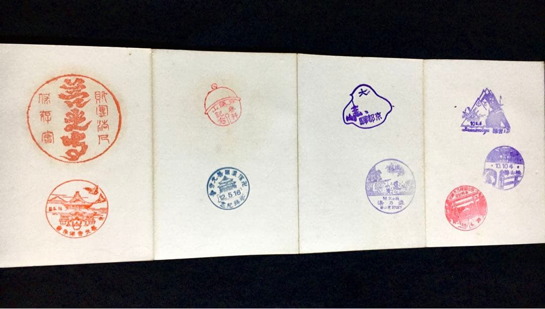 レア☆戦前 スタンプ帳 名古屋汎太平洋平和博覧会(昭和12年)多数 満州/朝鮮他