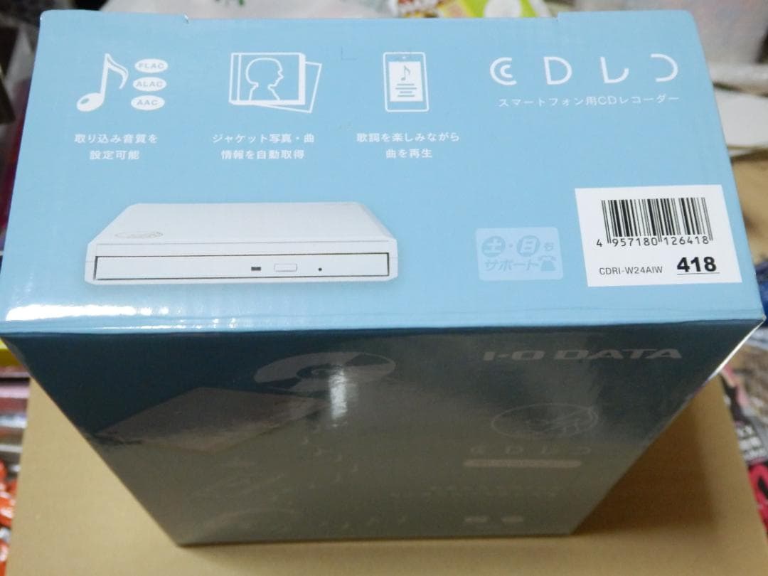 ❤️新品★スマホ・iPod CDレコーダー★CDRI-W24AIWアイオーデータ