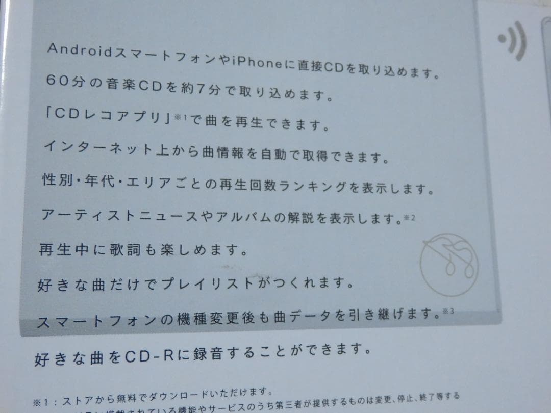 ❤️新品★スマホ・iPod CDレコーダー★CDRI-W24AIWアイオーデータ