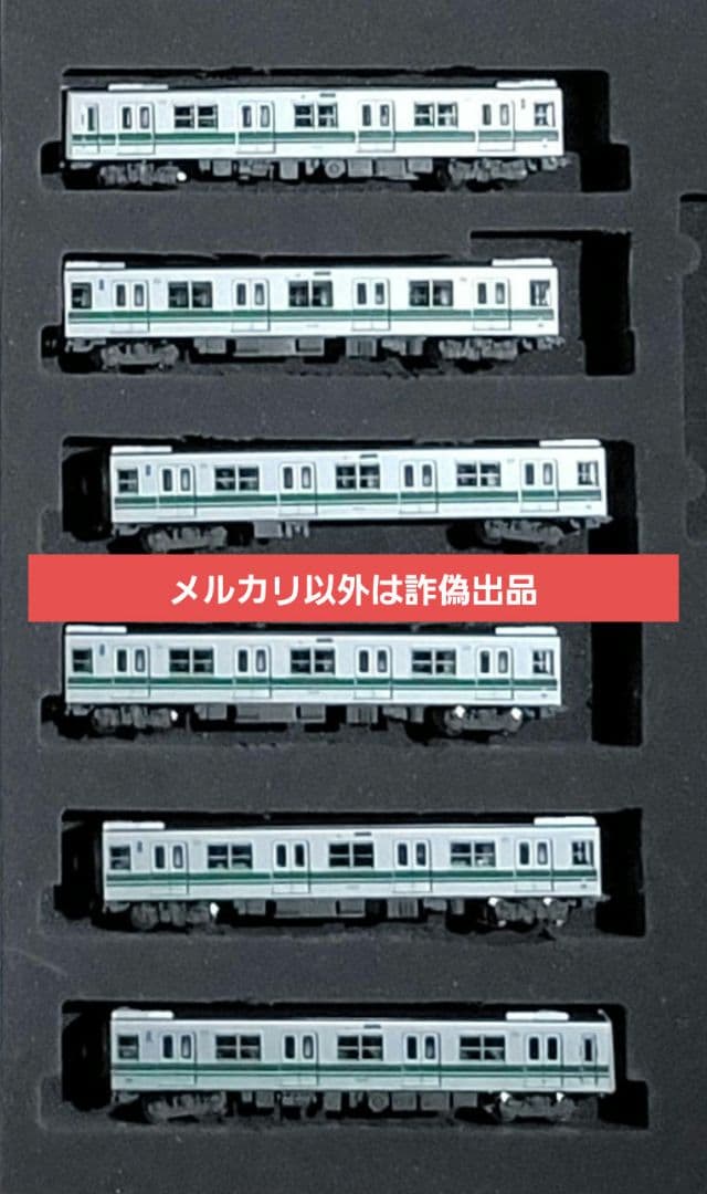 鉄コレ 大阪市営地下鉄20形