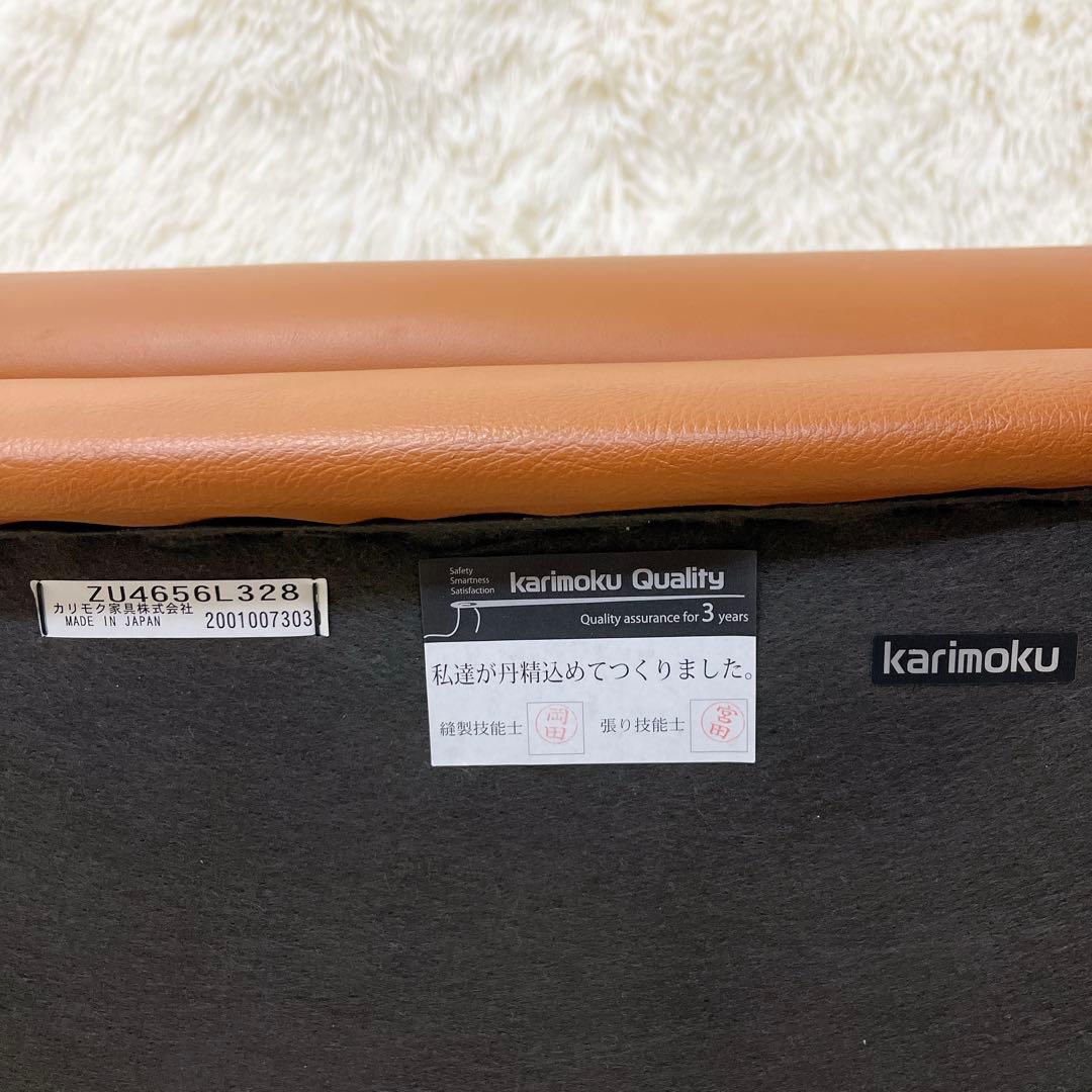 karimoku カリモク レザー 本革 スツール オットマン 美品