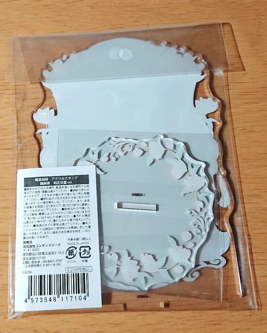 魔道祖師 飛花甘露ver. 魏無羨 藍忘機 アクリルスタンド