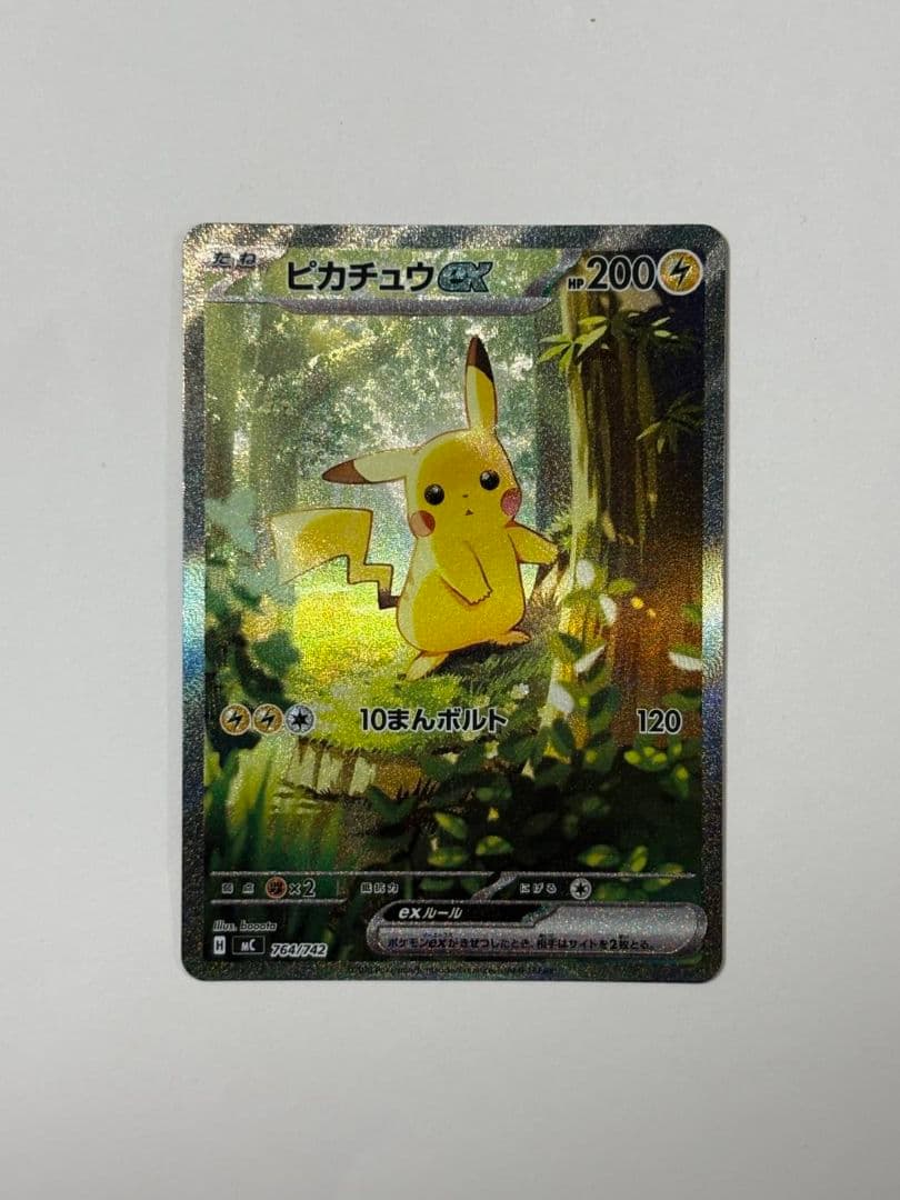 ピカチュウ ex SAR仕様 セット［MC 762/742］スタートデッキ100