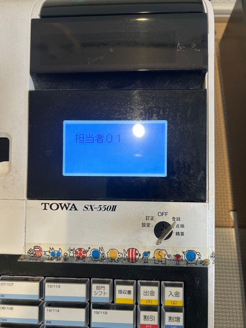 TOWA SX-550II レジスター