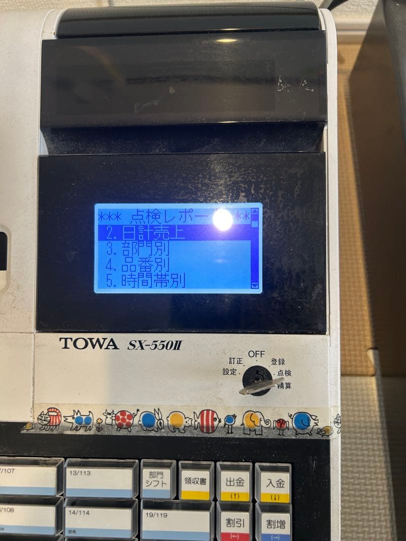 TOWA SX-550II レジスター