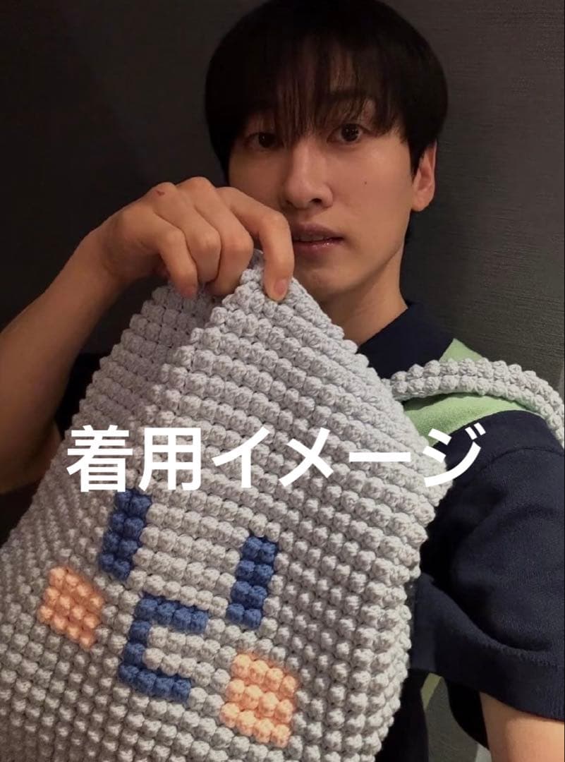super junior ハンドメイド　編み物　ショルダーバッグ