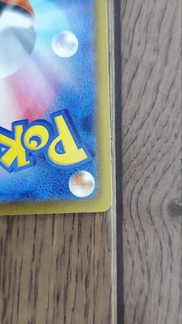 ポケモンカード　インフェルノX　メガリザードンXex SAR