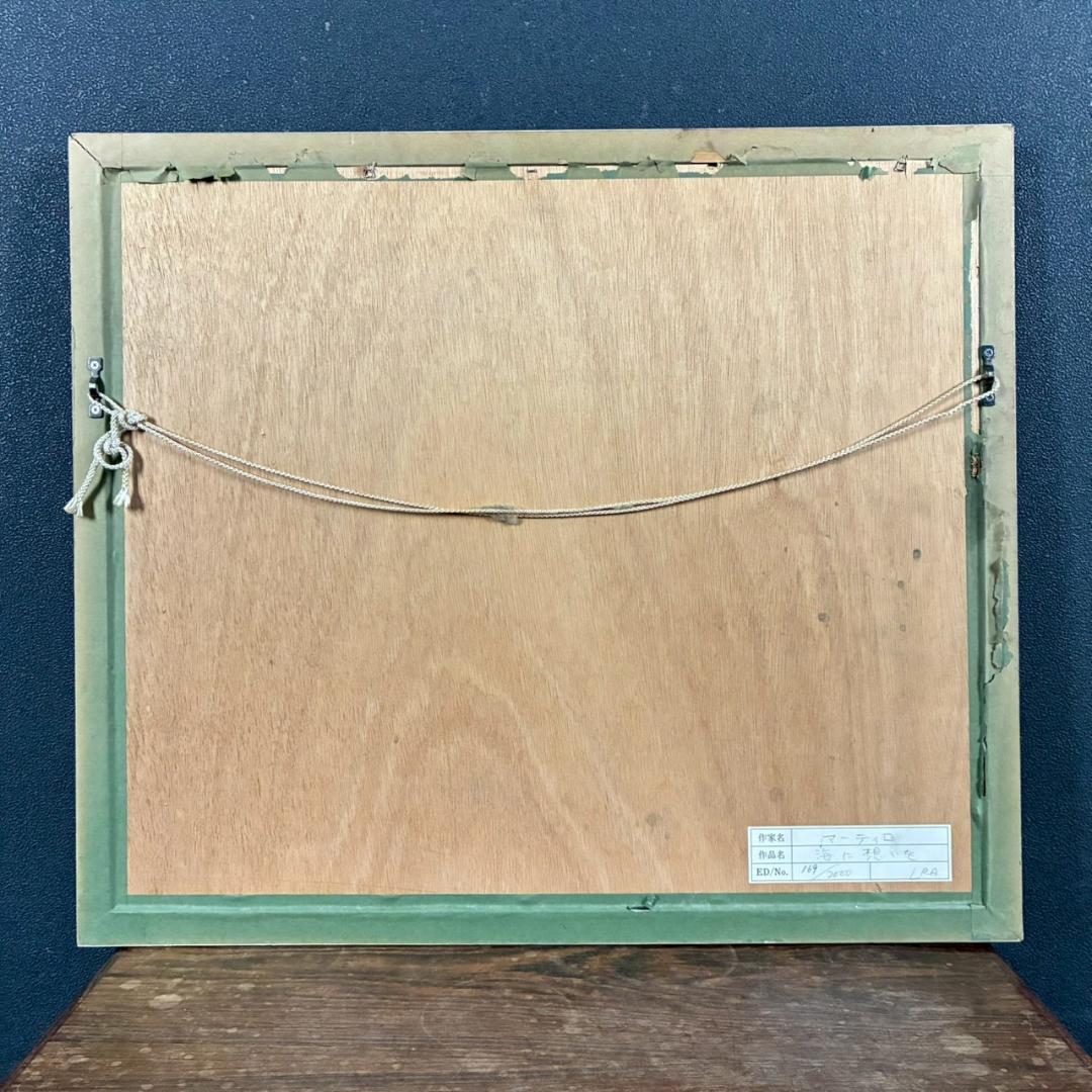 マーティロ・マヌキアン「海に想いを」シルクスクリーン 直筆サイン入り マヌキャン