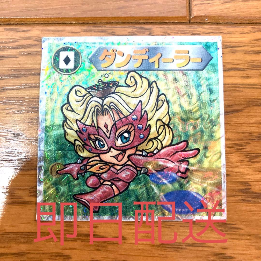 ビックリマンシール ダンディーラー レア 未使用 当時物 希少 コロコロコミック