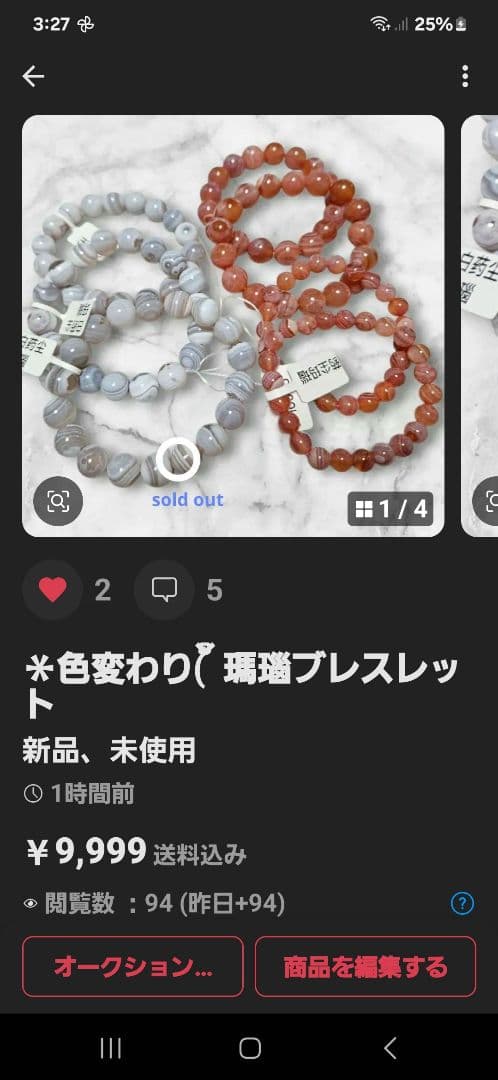 ＊tamago様 ご依頼品 赤翡翠 回紋珠 ブレスレット