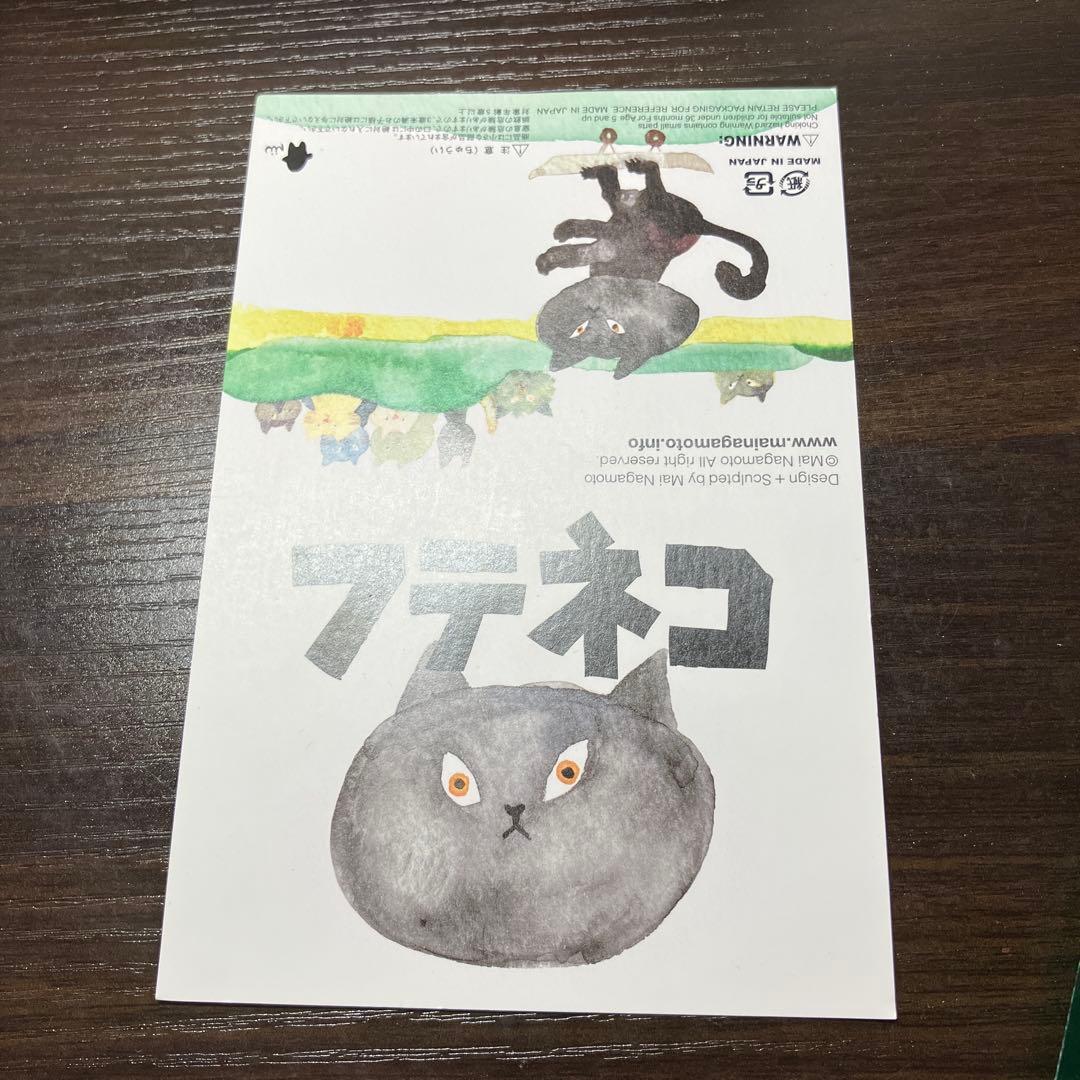 フテネコ　ソフビ