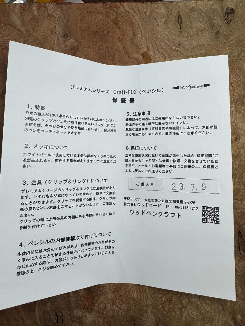 【woodpencraft　木軸ペン】黒檀