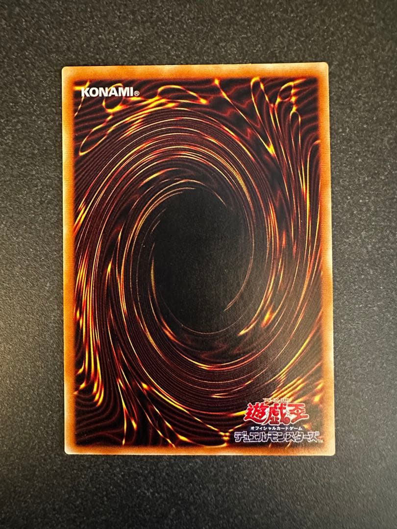 レッドアイズ・ブラックドラゴン レリーフ アルティメット 旧レリーフ