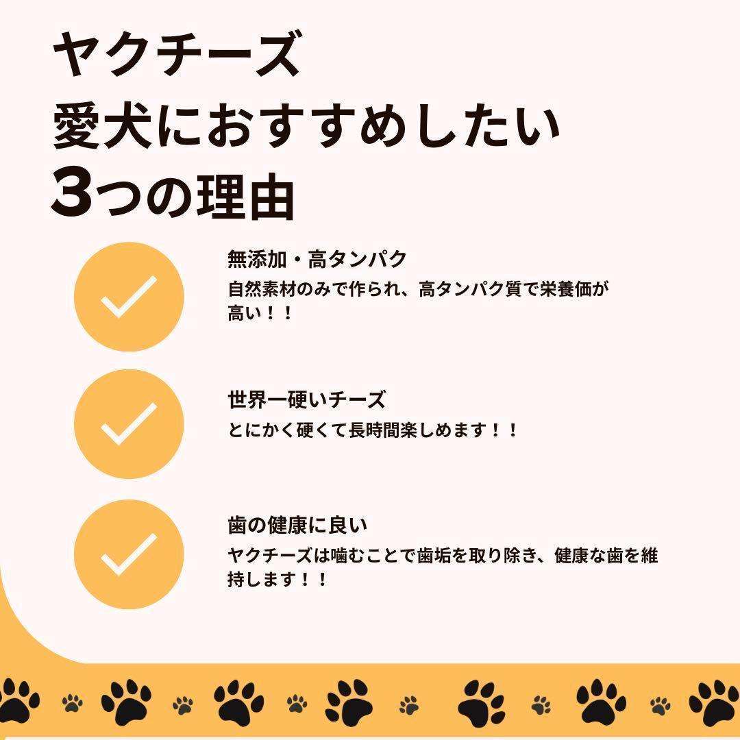 【大型犬】ヒマラヤ産ヤクチーズ Lサイズ  15本セット