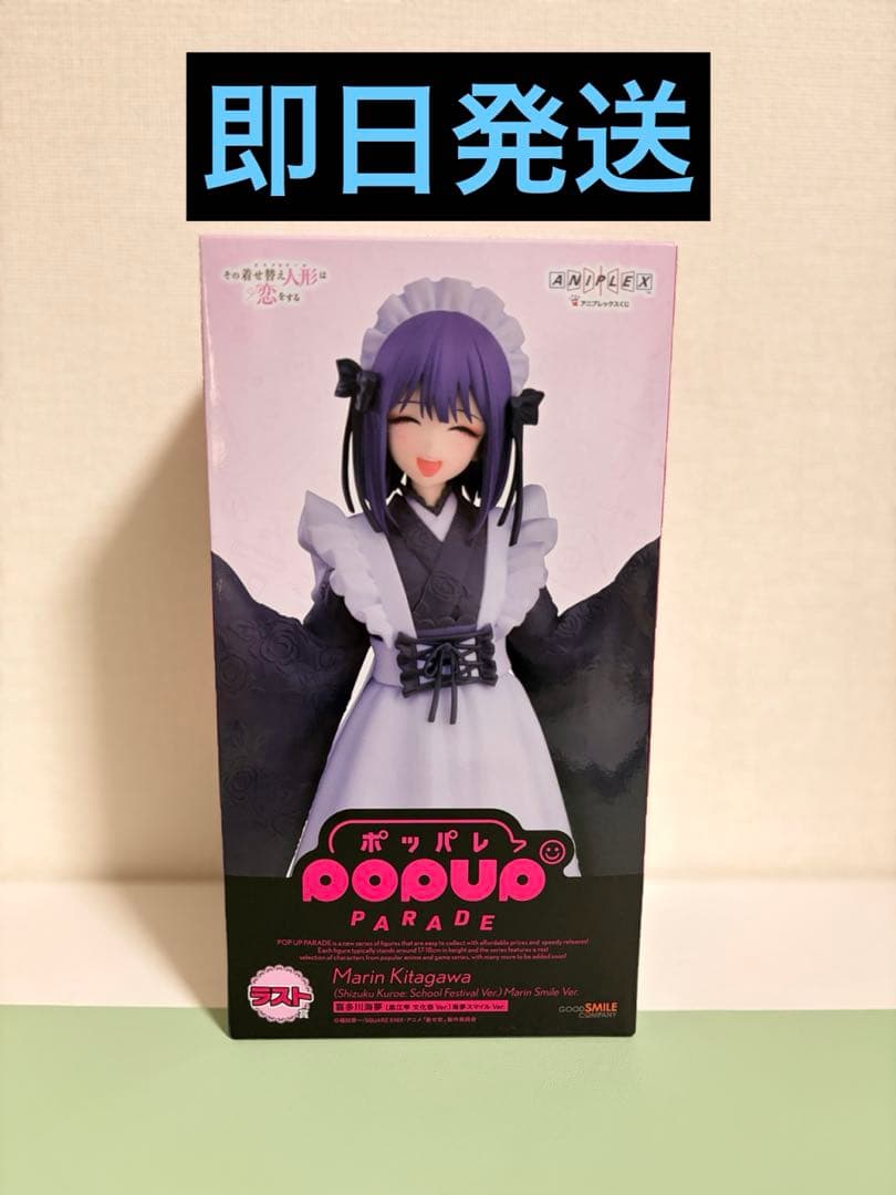 着せ恋　アニプレくじ　ラスト賞　喜多川海夢　黒江雫　フィギュア