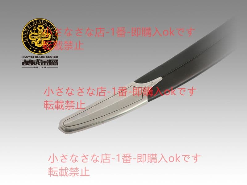 シャール曲げ 漢威 バイキング剣  古兵器 武具 刀装具 日本刀 模造刀 居合刀