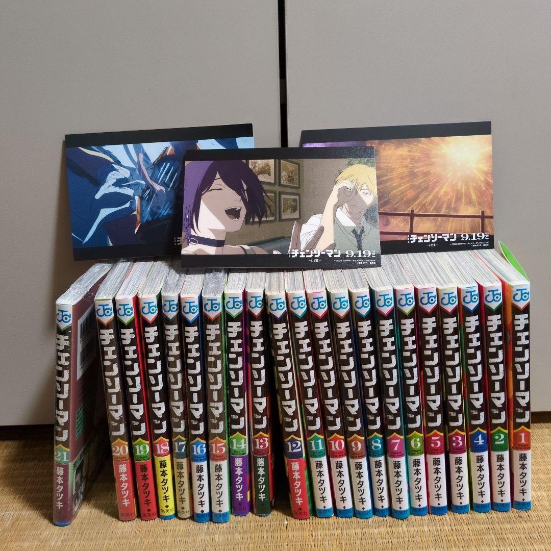 さ*め様 チェンソーマン 全巻セット