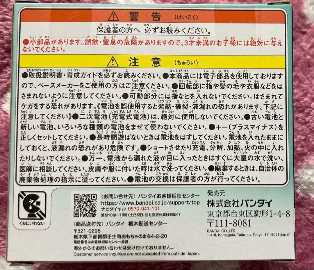 新品未開封品　たまごっちパラダイス　ジェイドフォレスト