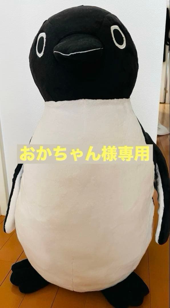 おかちゃん　Suicaのペンギン 特大ぬいぐるみ 2匹