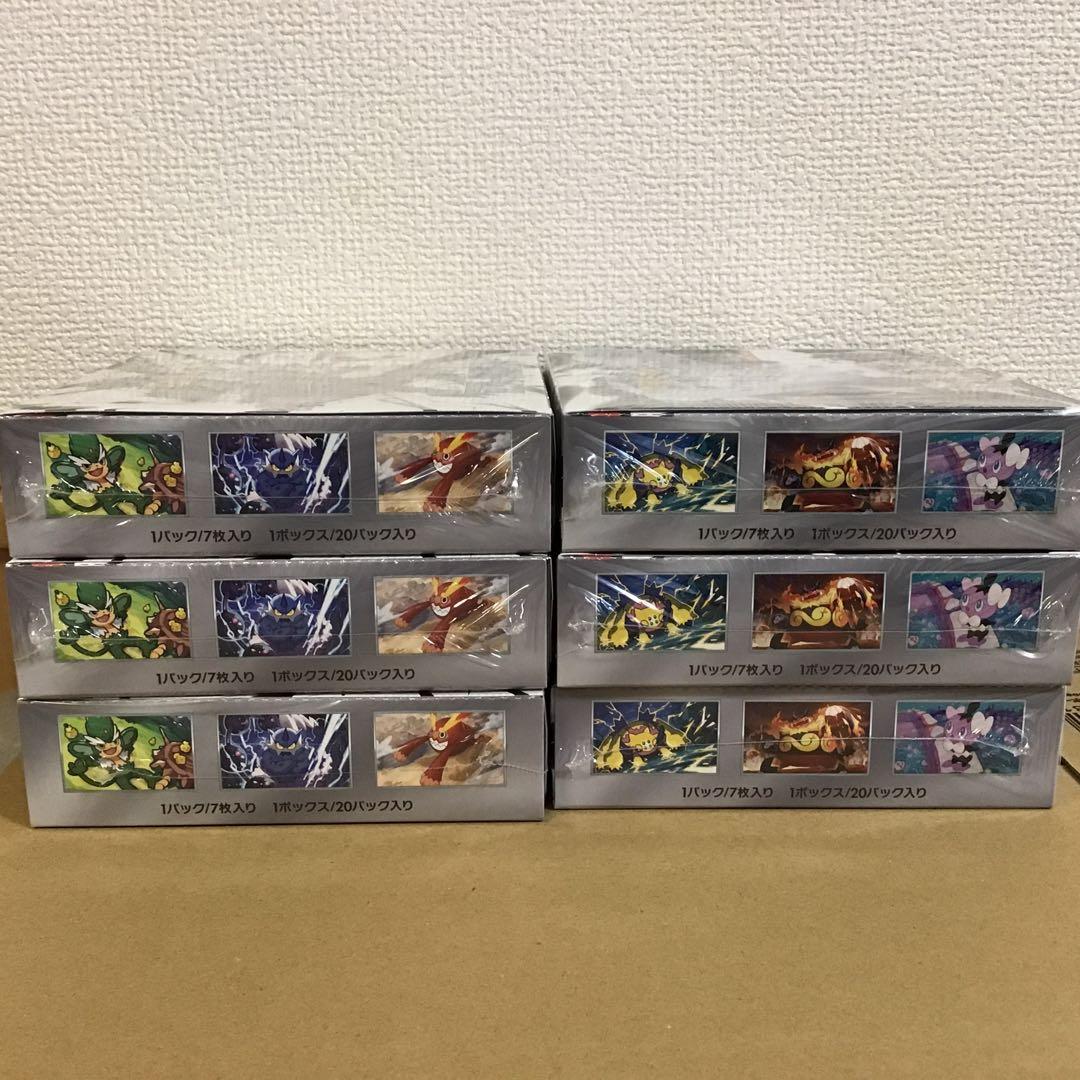 ポケモンカード ホワイトフレア、ブラックボルト各3BOX シュリンク付新品未開品