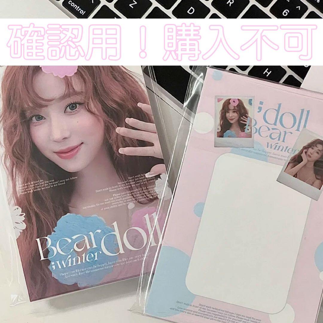 確認用　aespa ウィンター