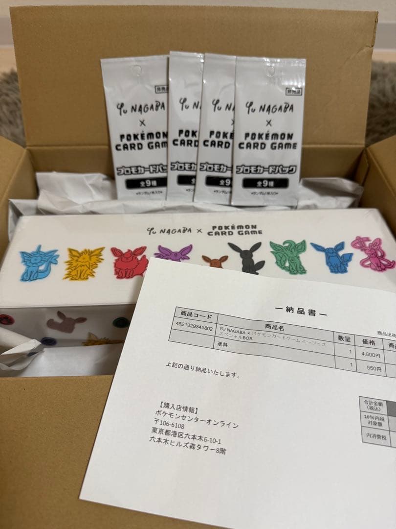 Yu NAGAYA イーブイスペシャルbox プロモカード4枚セット 長場雄