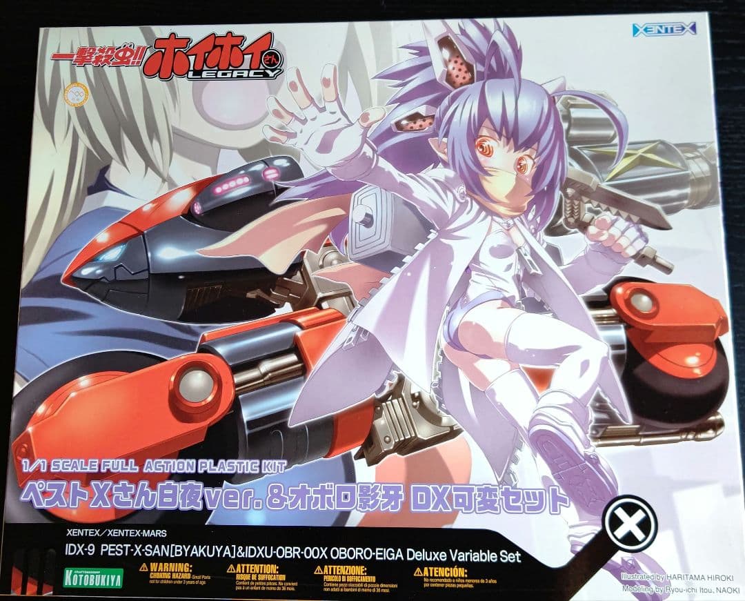 ペストXさん白夜ver.＆オボロ影牙 DX可変セット 一撃殺虫!!ホイホイさん