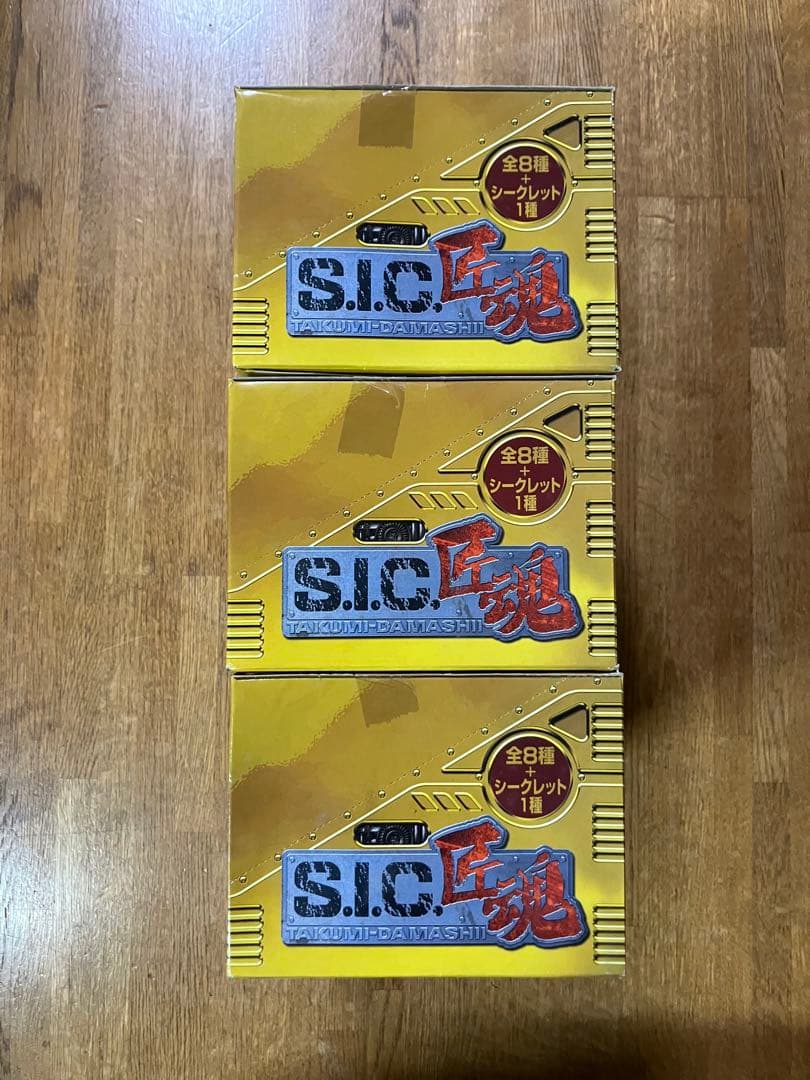 新品未開封 BANDAI S.I.C. 匠魂 VOL.8 3BOXセット