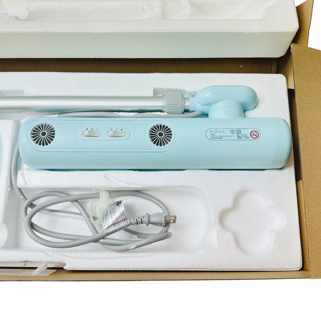 BISARA Light ハンズフリースタンドヘアドライヤー　QS252