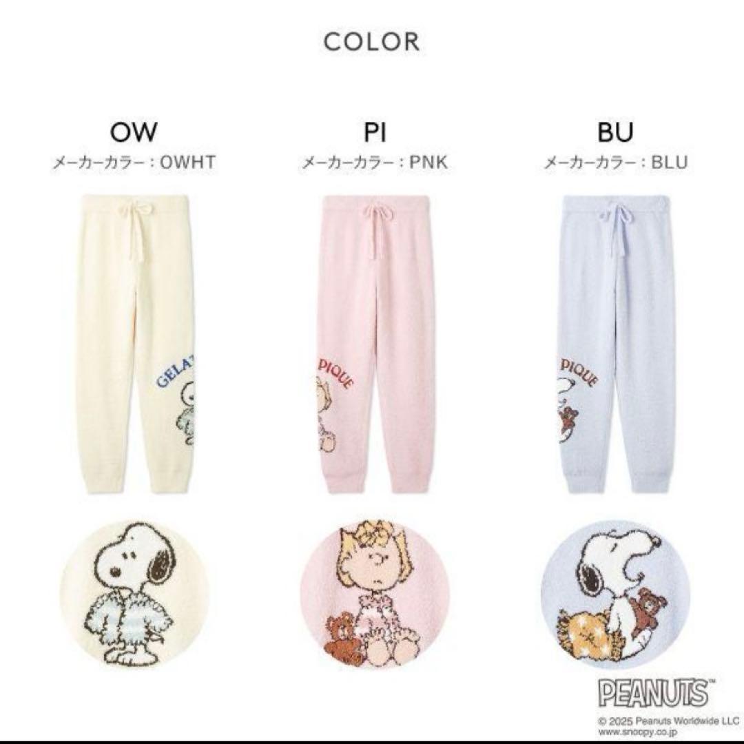 未使用完売ジェラピケレディースPEANUTSオリジナルジャガードロングパンツ
