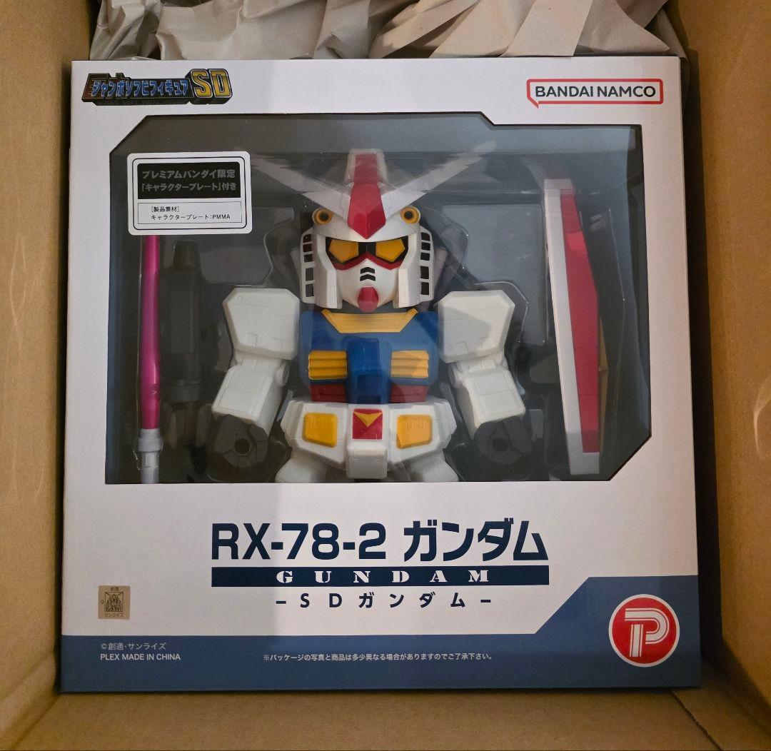 ジャンボソフビフィギュアSD　RX-78-2ガンダム プレバン限定 プレート付