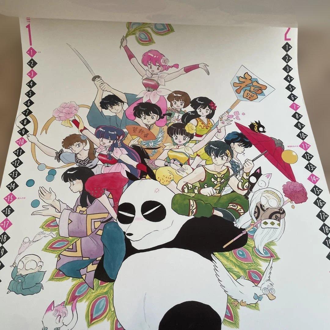 らんま1/2 カレンダー　1993年