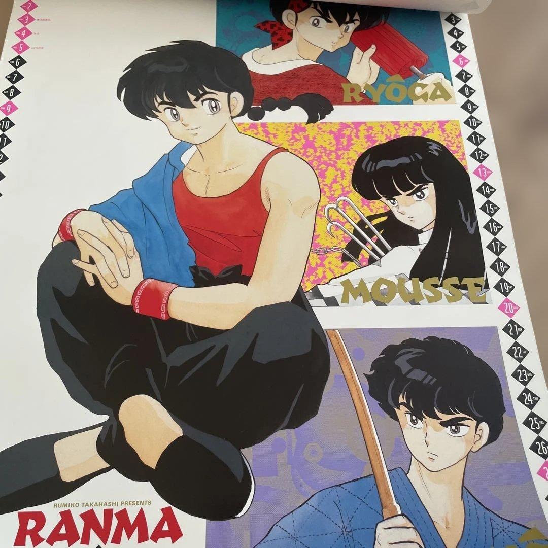らんま1/2 カレンダー　1993年
