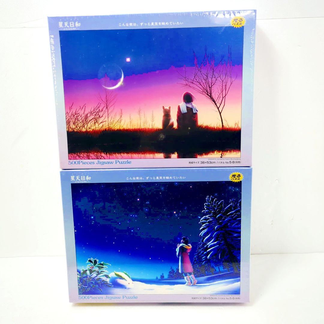 【新品】加賀谷 KAGAYA 星夜 ルナ・ガーデン ジグソーパズル 500ピース