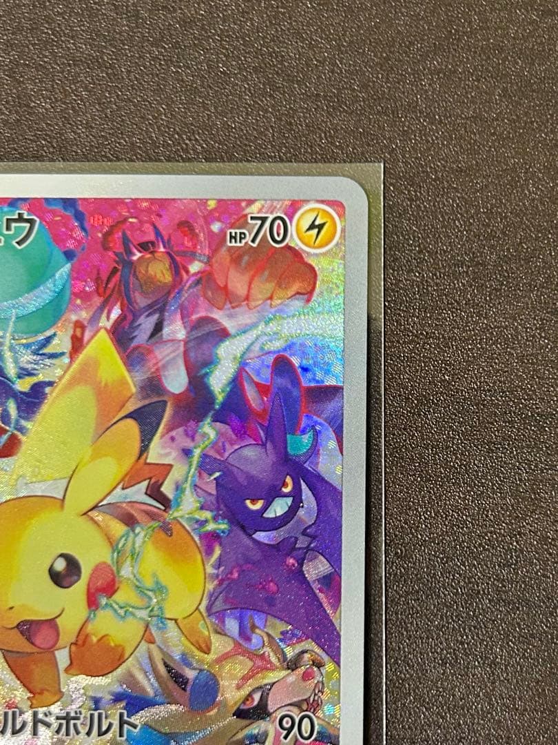 ピカチュウ プレシャスコレクターボックス　プロモ