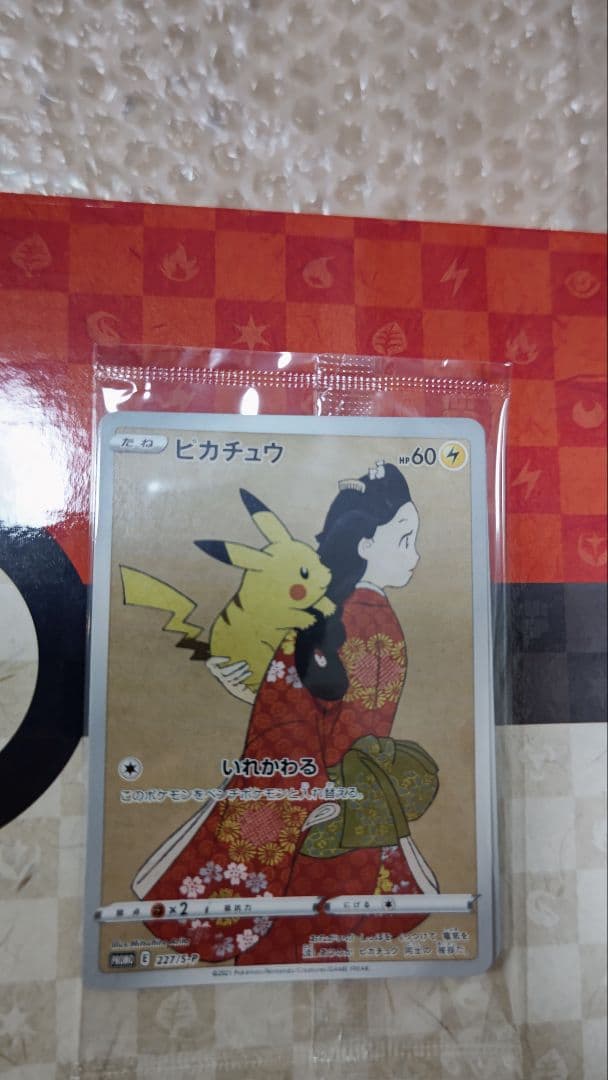 見返り美人　ウッウ　ポケカのみ