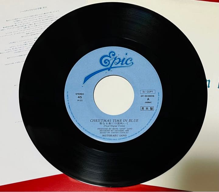 【お値下げ中】佐野元春/クリスマスタイム•イン•ブルー シングル見本盤