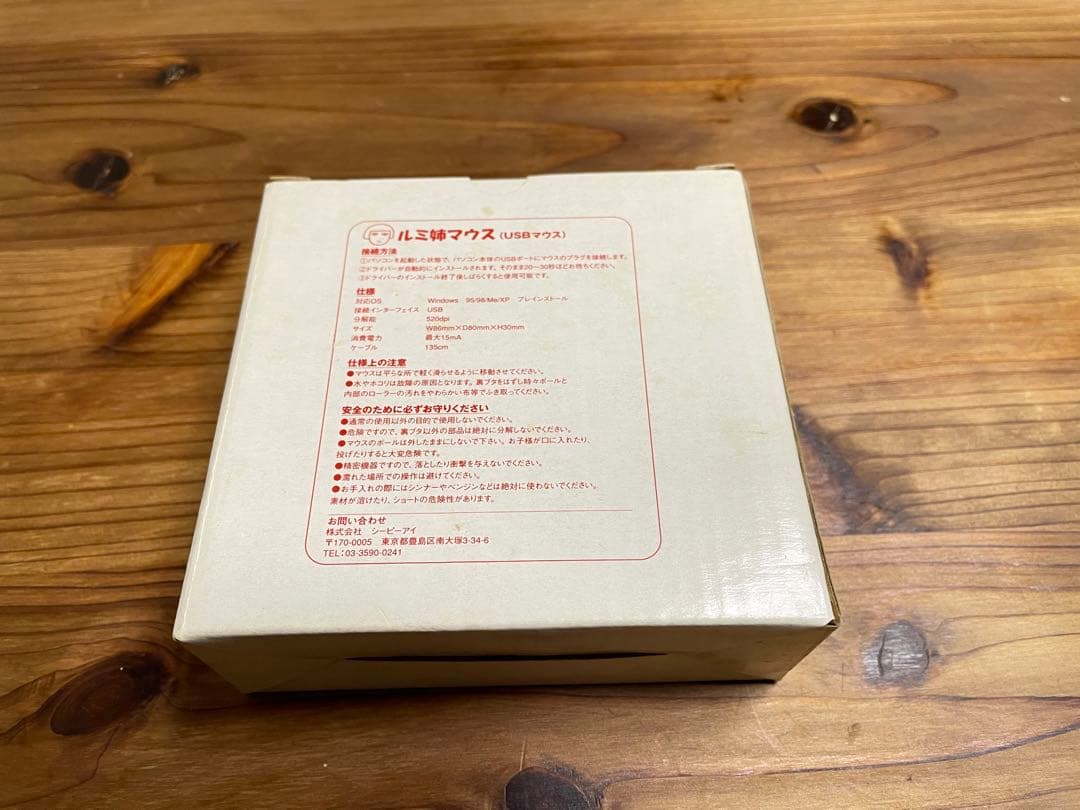 激レア出品！非売品⭐︎ ルミ姉USBマウス