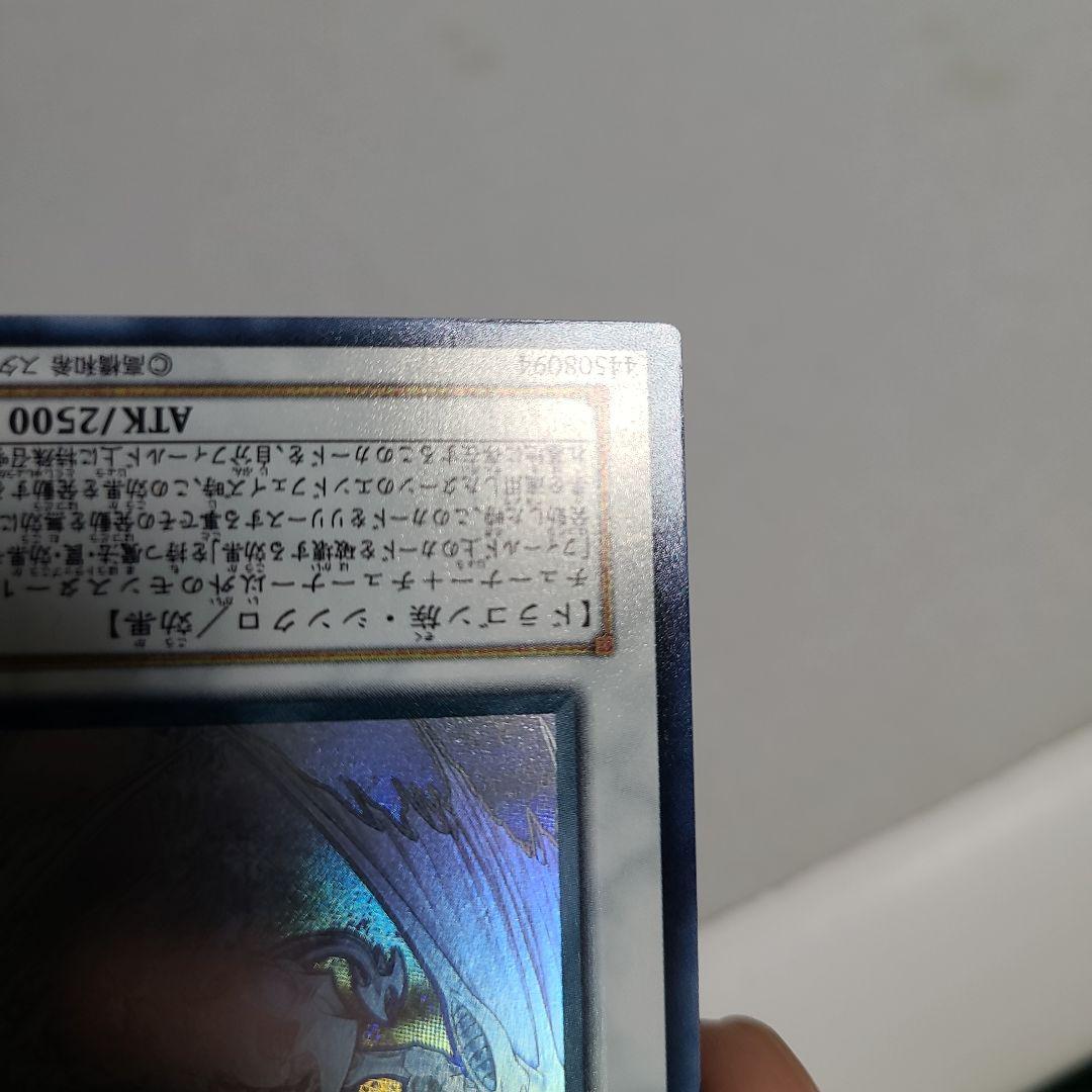 スターダスト・ドラゴン TDGS-P040 ホロ