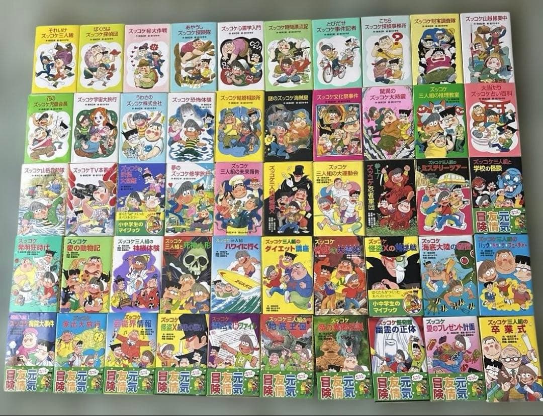 ズッコケ三人組シリーズ　50冊全巻セット