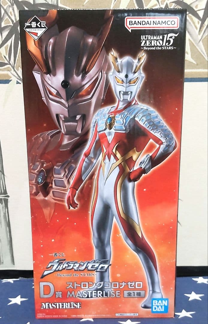 一番くじ ウルトラマンゼロ B賞、D賞、E賞 フィギュア 3点セット